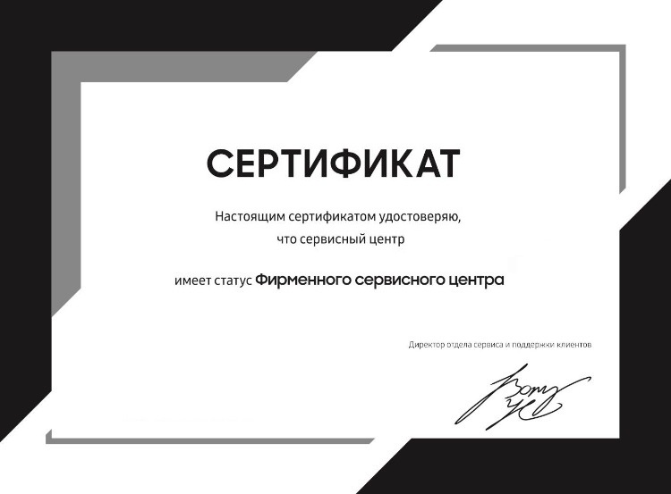 Сертификат официального сервисного центра Sony в Москве